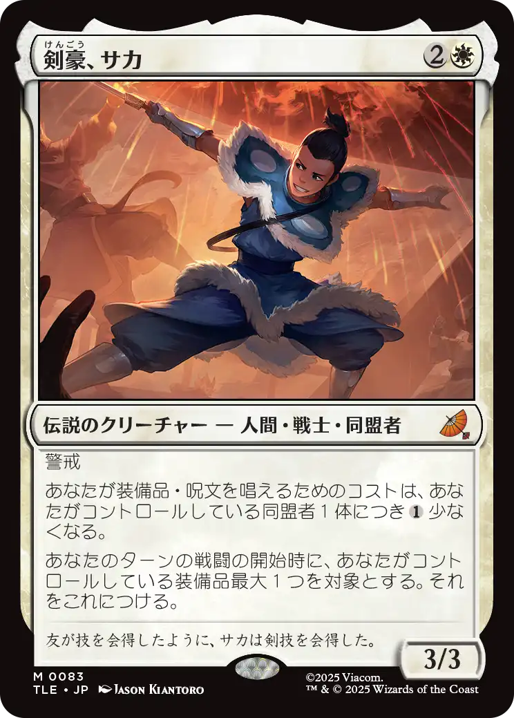 MTG】アバターのジャンプスタート収録の注目カードとそのテーマの封入
