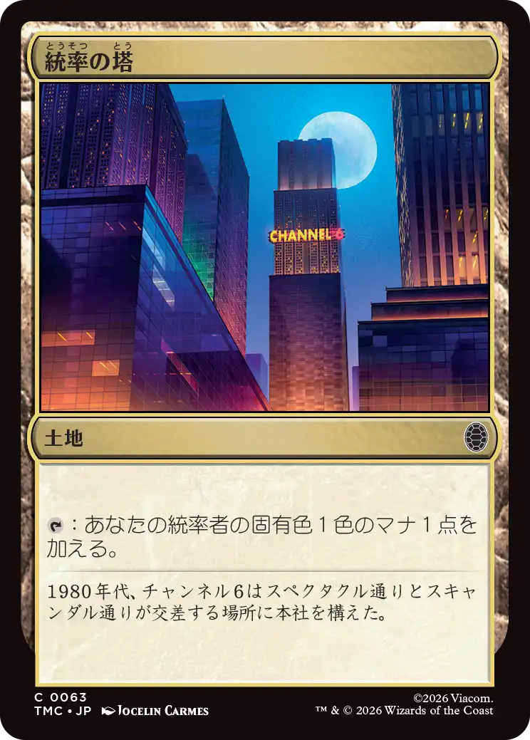 MTG専門店|東京MTG】MTGカード・アート通販サイト