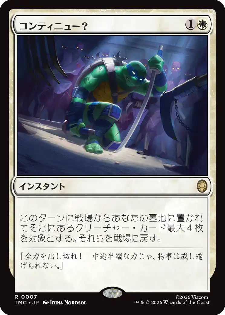 MTG専門店|東京MTG】MTGカード・アート通販サイト