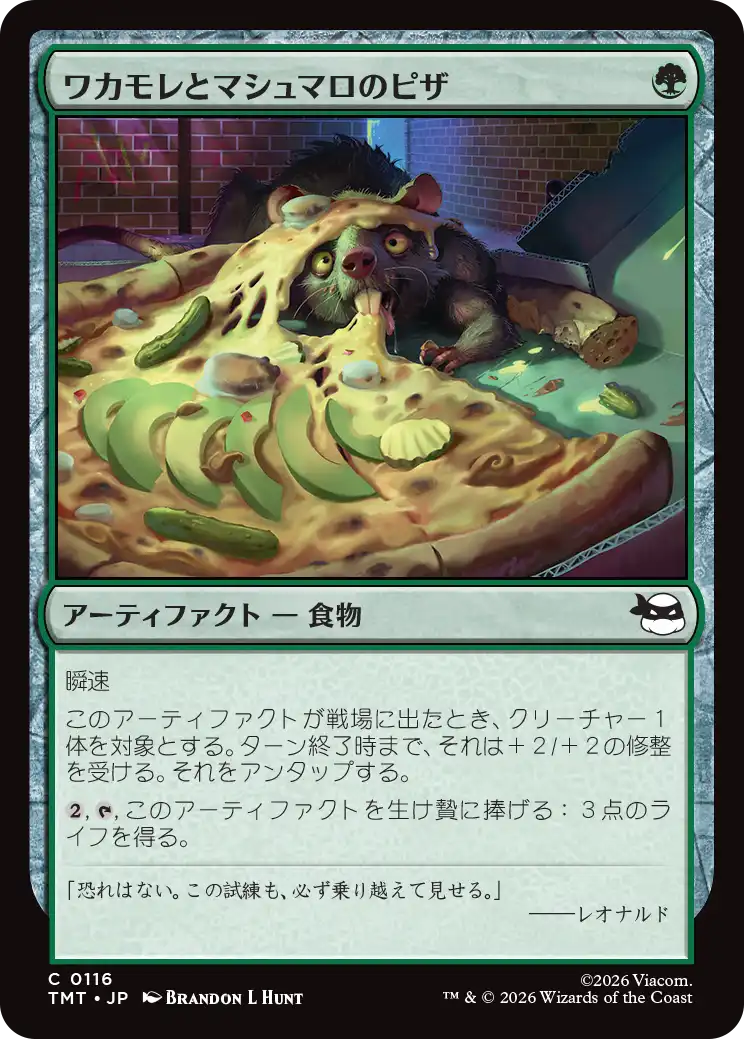 MTG専門店|東京MTG】MTGカード・アート通販サイト