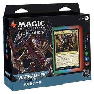 MTG：「統率者デッキ：Warhammer 40,000」（赤緑青） - Spring's Diary