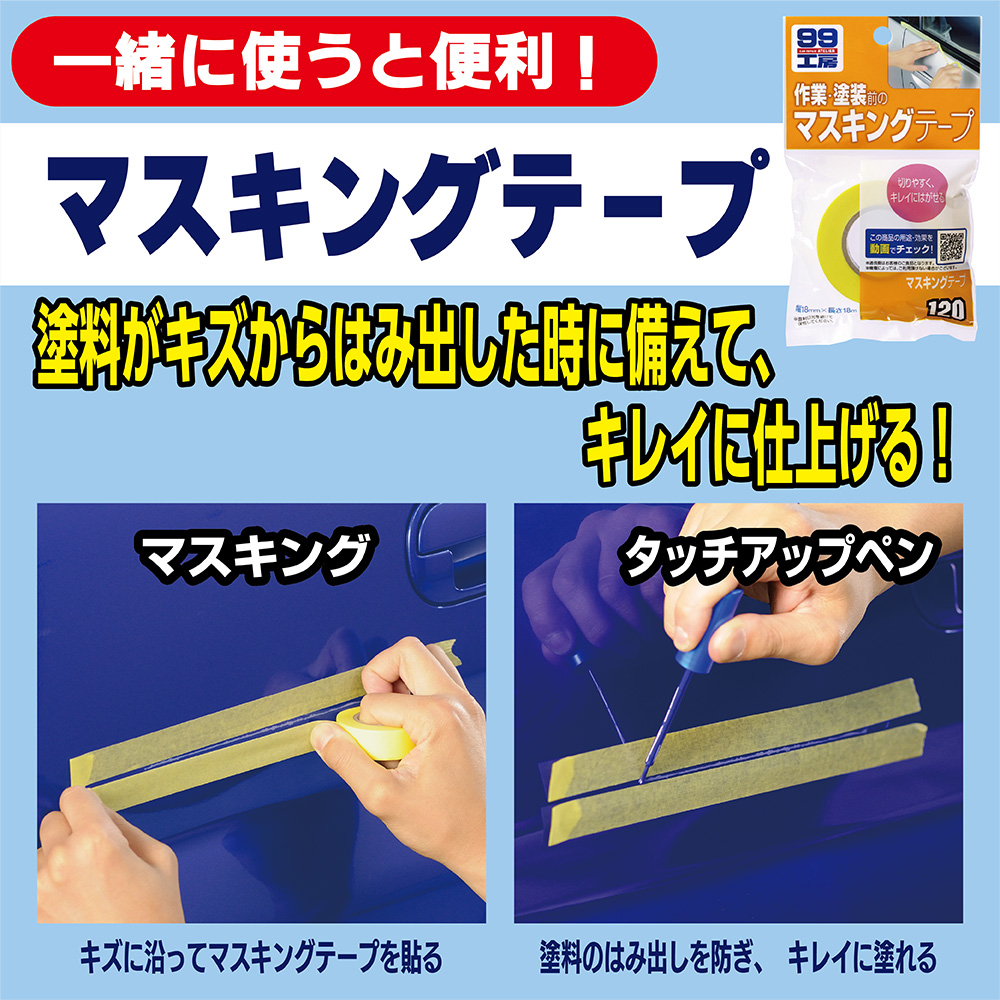 ソフト99 タッチアップペン S-78(スズキZ2T グローブグリーンPM)12ml