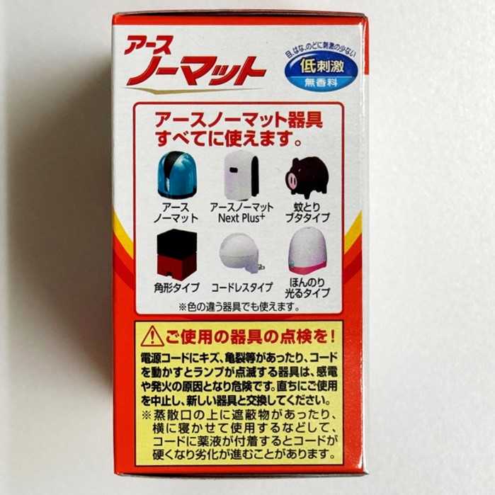 アース製薬 アースノーマット 取替えボトル60日用 無香料 2本入【防除