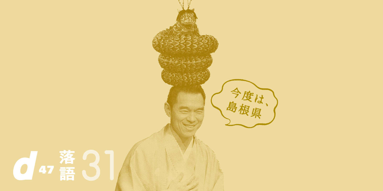 デザイン観光ガイドブック d design travel | D&DEPARTMENT