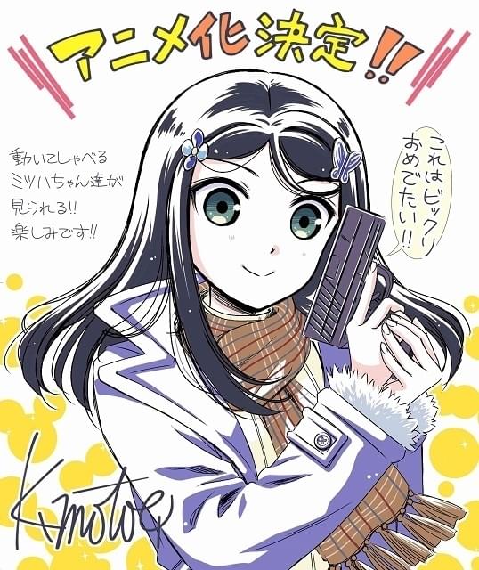 老後に備えて異世界で8万枚の金貨を貯めます」TVアニメ化、23年1月放送