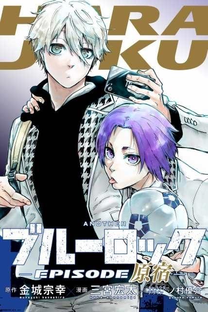 4月19日～ 入場特典リスト】「劇場版ブルーロック」は原作者描き下ろし