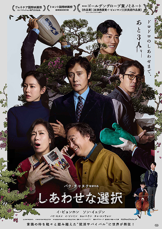 第三代目 : 作品情報・キャスト・あらすじ - 映画.com