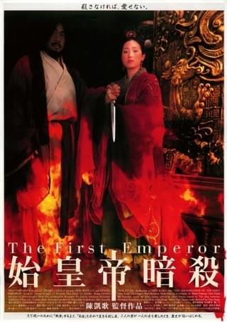 チェン・カイコー：プロフィール・作品情報・最新ニュース - 映画.com