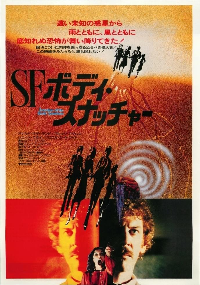 SF/ボディ・スナッチャー : 作品情報・キャスト・あらすじ - 映画.com