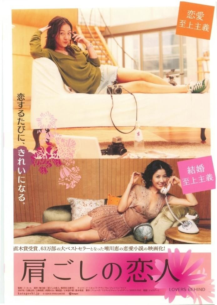 肩ごしの恋人 : 作品情報・キャスト・あらすじ - 映画.com