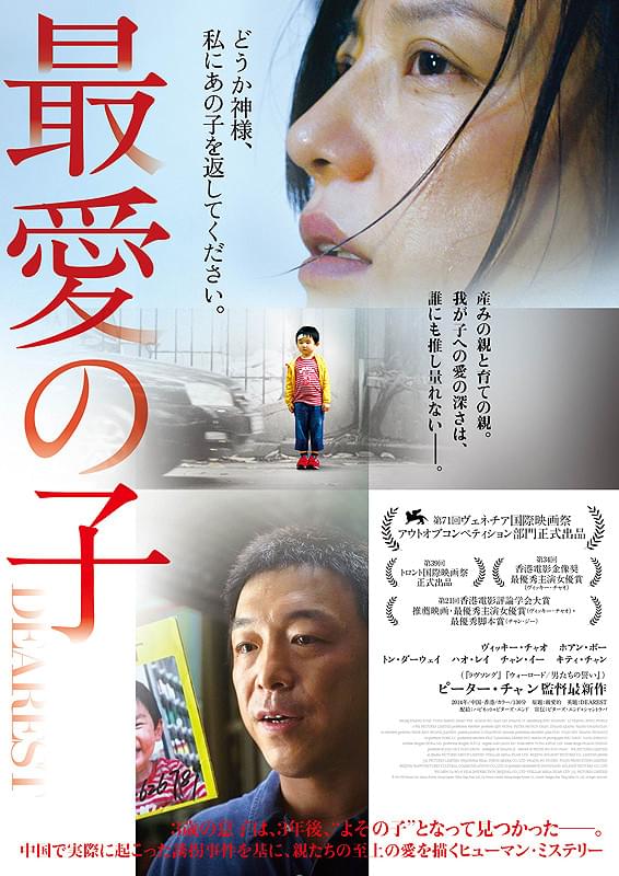 君さえいれば 金枝玉葉 : 作品情報・キャスト・あらすじ - 映画.com