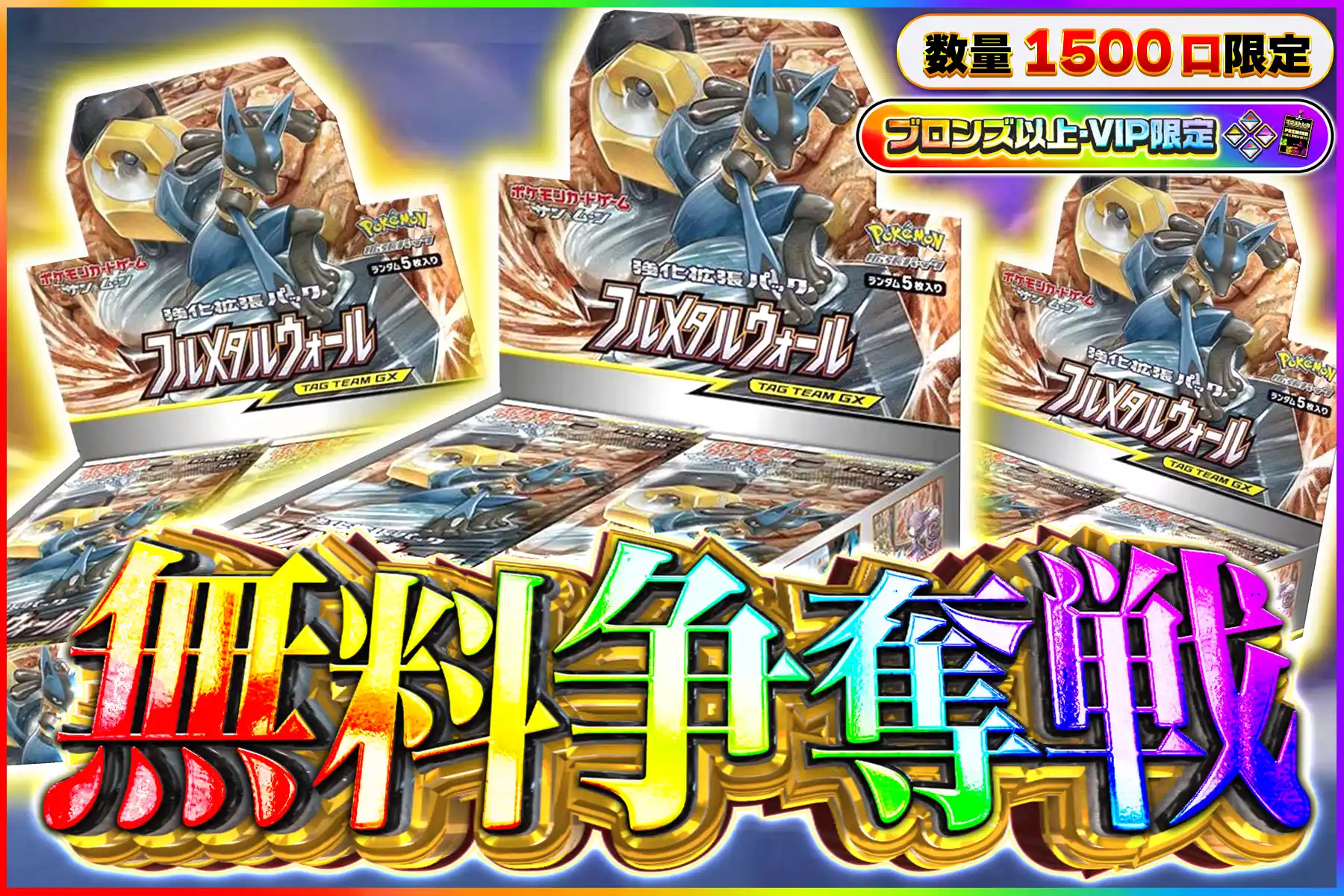 ポケモンカードバトルe+ 襲うどく 鉄壁のまもり Amazon.co.jp: カード
