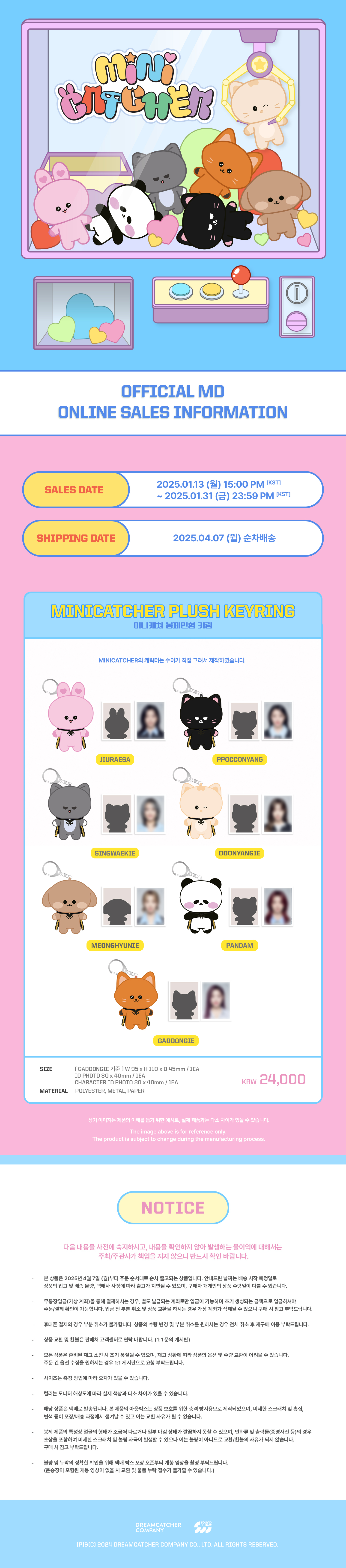 jp.ktown4u.com : DREAMCATCHER - MINICATCHER PLUSH KEYRING