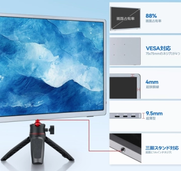 レビュー】Intehill U13NA(13.4インチ・4K)開封・使用レビュー