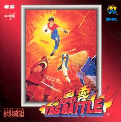 風雲スーパータッグバトル - みんなで決めるゲーム音楽ベスト100まとめ