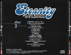 Eternity / Hironobu Kageyama 20 th Anniversary | COCC-14328~32 - VGMdb