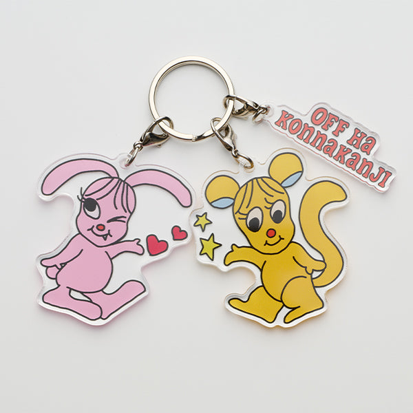 ブリブリジュリジュリジャラジャラアクリルキーホルダー – 「オフは