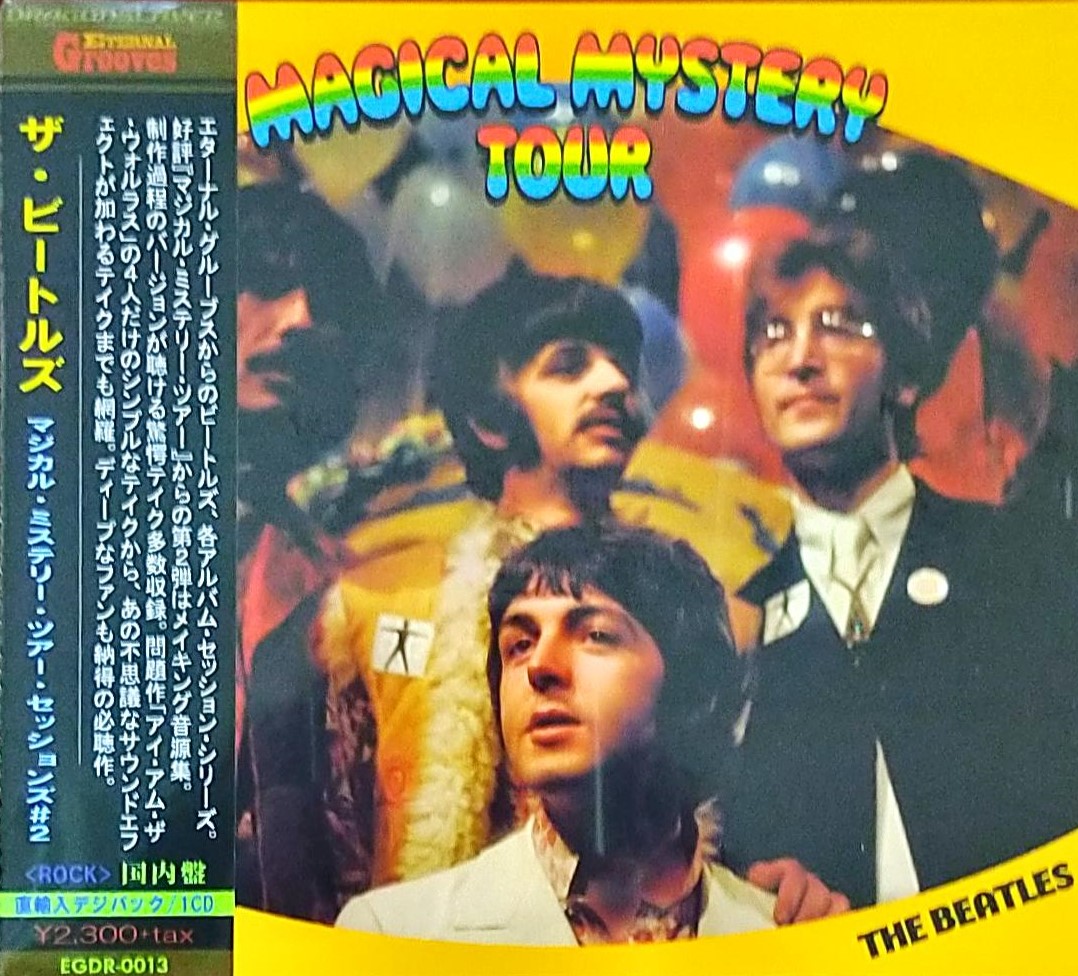 芽瑠璃堂 ＞ ビートルズ 『マジカル・ミステリー・ツアー