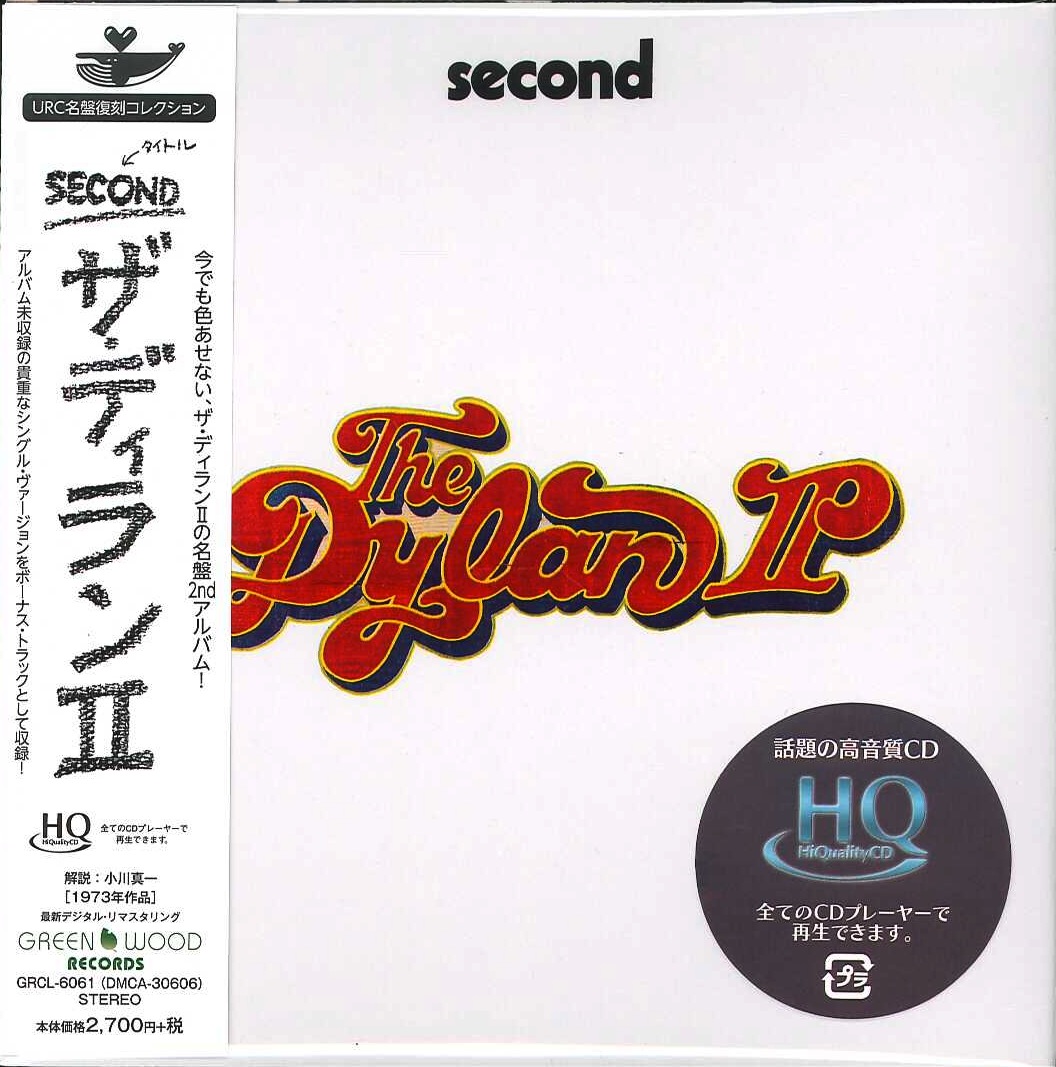 芽瑠璃堂 ＞ ディランII 『Second + 4』GRCL6061