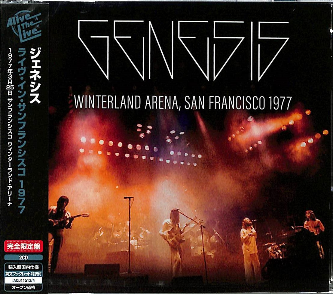 芽瑠璃堂 ＞ ジェネシス 『ウィンターランド・アリーナ