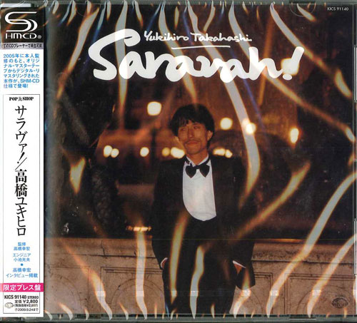 芽瑠璃堂 ＞ 高橋幸宏 『サラヴァ！』KICS91140