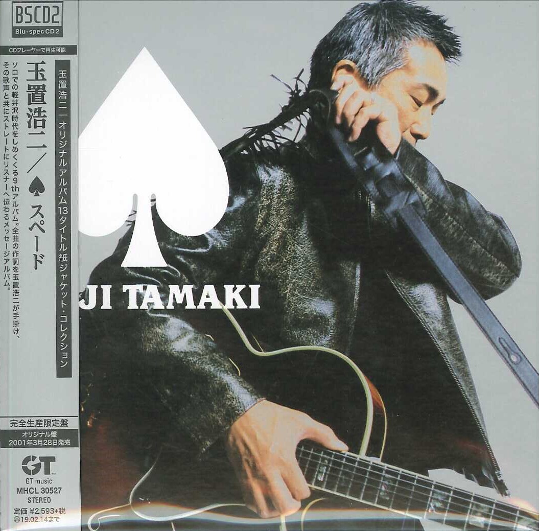 芽瑠璃堂 ＞ 玉置浩二 『スペード』MHCL30527