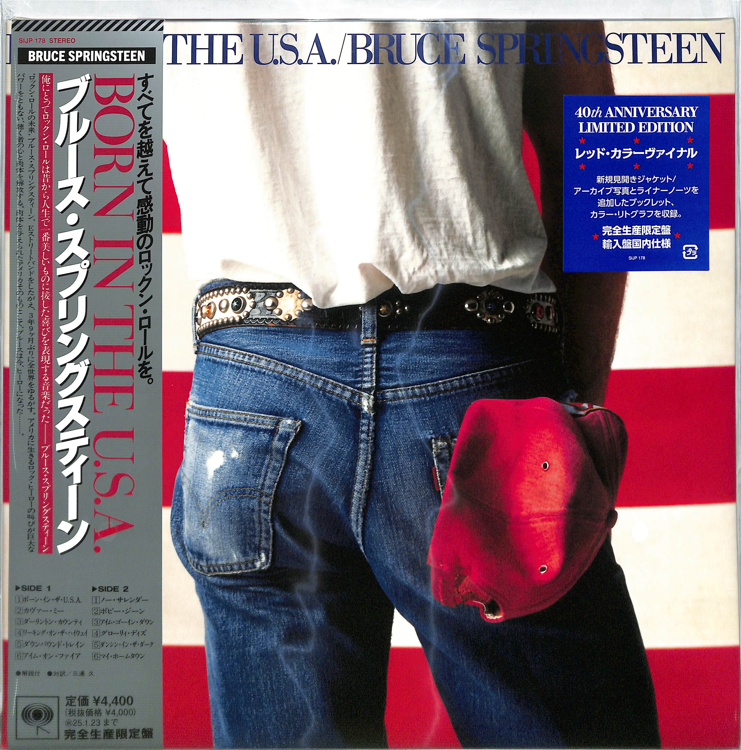 芽瑠璃堂 ＞ ブルース・スプリングスティーン 『ボーン・イン・ザ