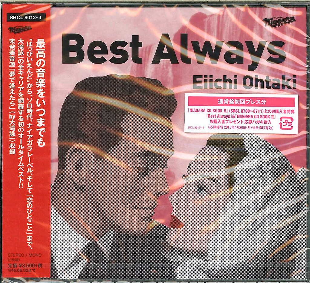 芽瑠璃堂 ＞ 大滝詠一 『Best Always（通常盤）』SRCL8013-14