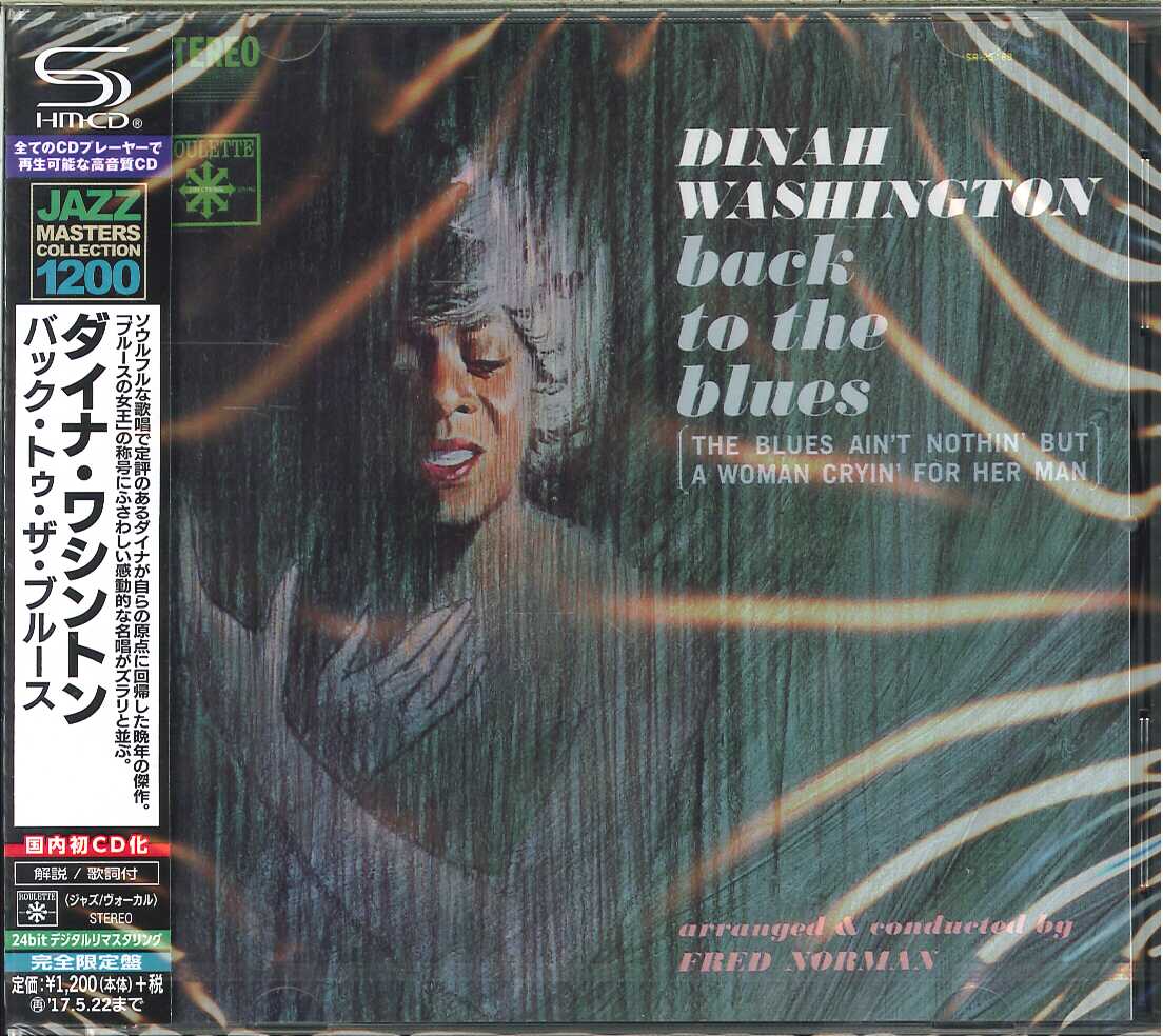 芽瑠璃堂 ＞ ダイナ・ワシントン 『バック・トゥ・ザ・ブルース』WPCR29147