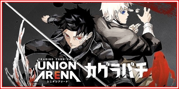 パラレル】六平 千鉱 SR - ユニオンアリーナシングル＆デッキ販売