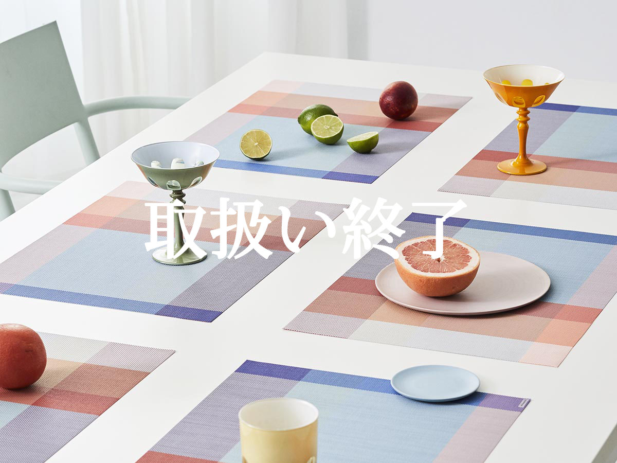 チルウィッチ・ランチョンマット chromaの特徴｜chilewich公式通販