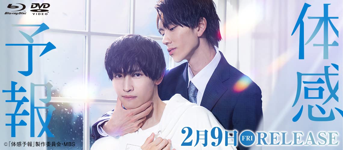 Amazon.co.jp: 『体感予報』特集: DVD