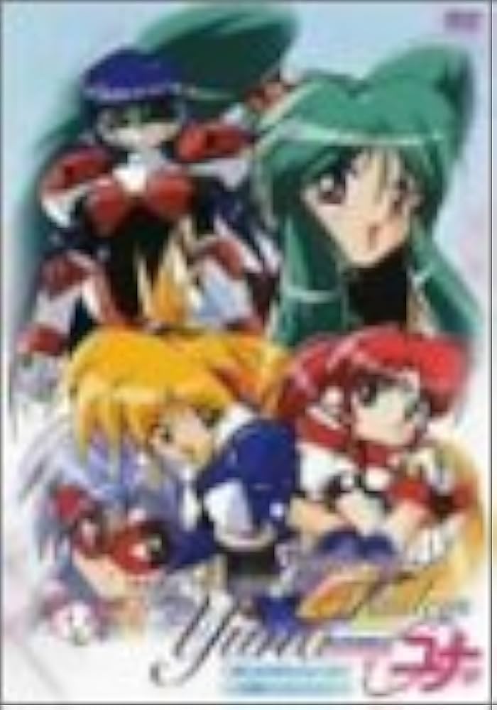 Amazon.co.jp: 銀河お嬢様伝説ユナ コンプリートエディション 哀しみの