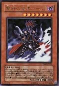 Amazon.co.jp: 冥府の使者ゴーズ 【UR】 YR03-JP001-UR [遊戯王カード