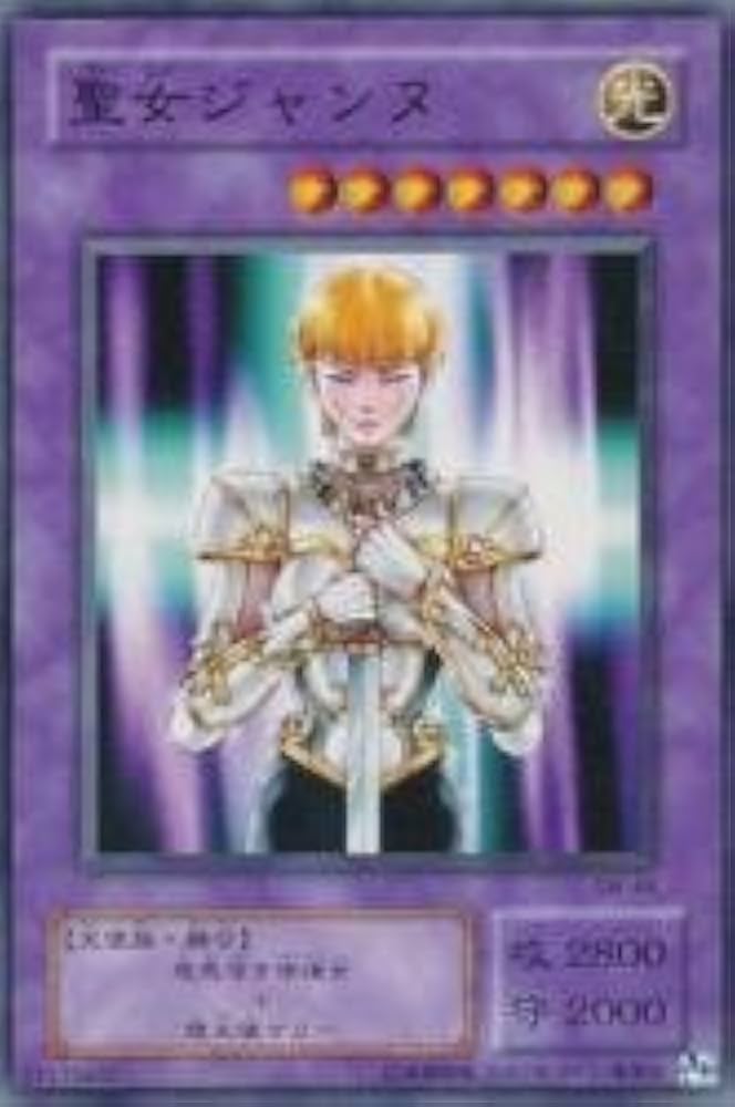 Amazon.co.jp: 遊戯王 SM-44-N 《聖女ジャンヌ》 Normal : ホビー