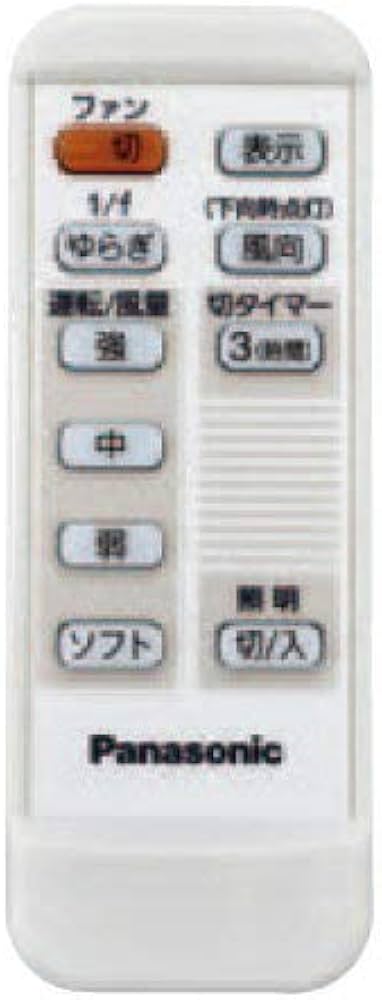 Amazon.co.jp: パナソニック シーリングファン用 付属リモコン DC