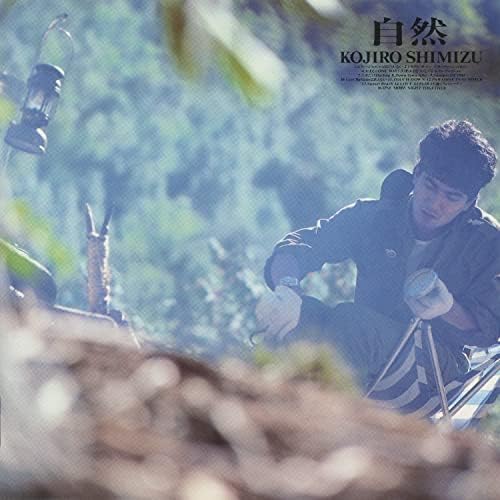 Amazon.co.jp: 自然 : 清水宏次朗: Digital Music