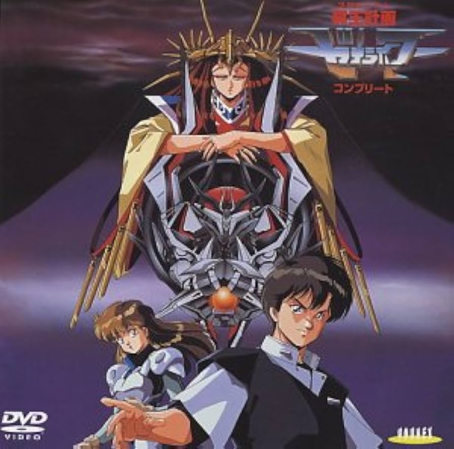 Amazon.co.jp: 冥王計画 ゼオライマー コンプリート [DVD] : 関俊彦