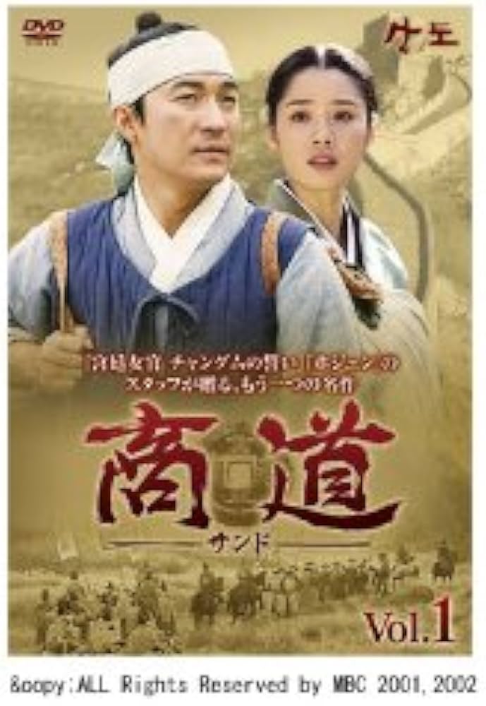 Amazon.co.jp: 商道 サンド 全25巻セット [レンタル落ち] [DVD] : DVD