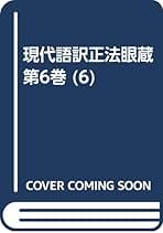 Amazon.co.jp: 西嶋 和夫: 本