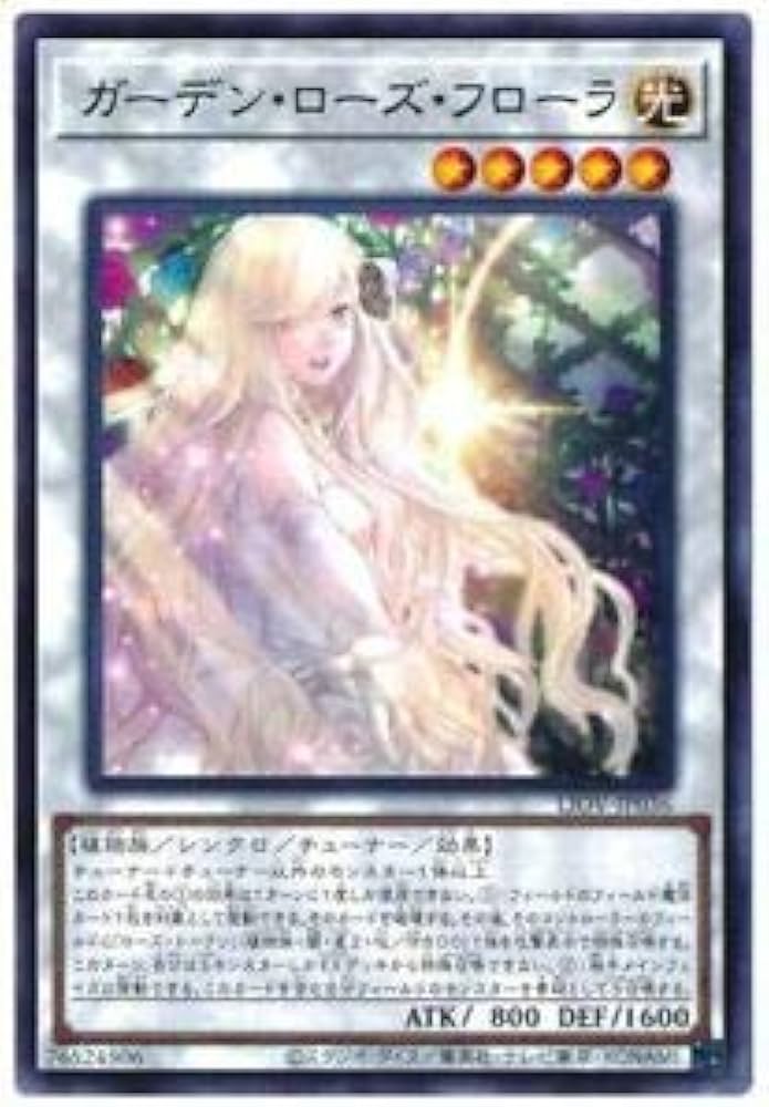 Amazon.co.jp: 遊戯王 LIOV-JP036 ガーデン・ローズ・フローラ (日本語