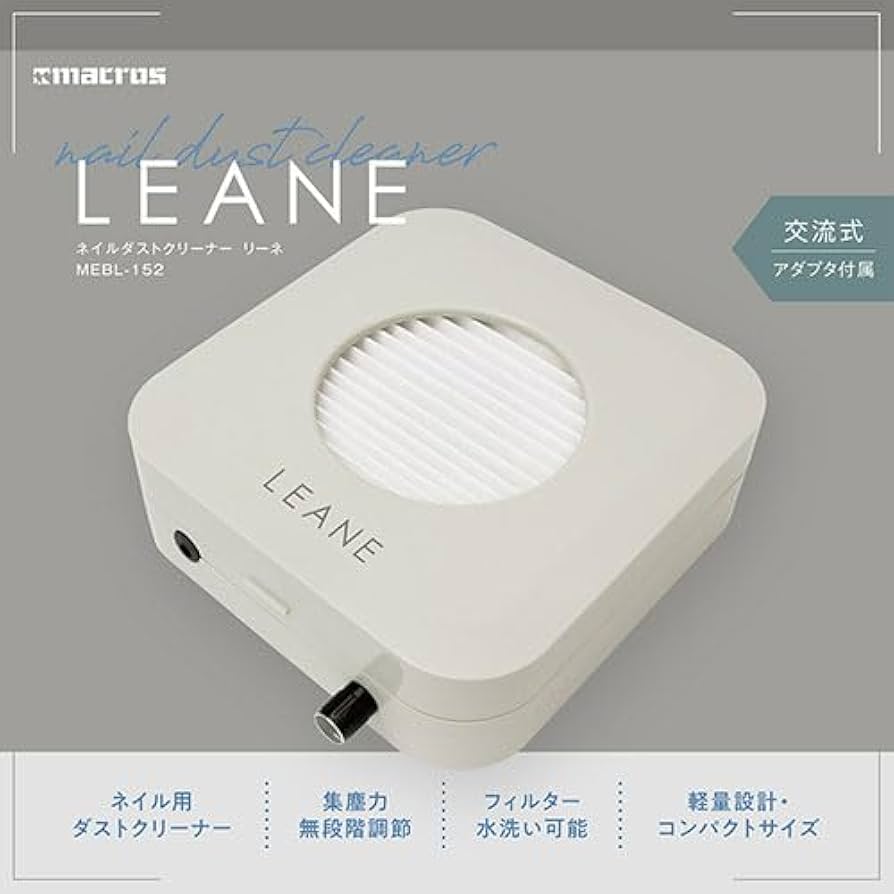 Amazon.co.jp : マクロス ネイルダストクリーナーリーネ MEBL-152