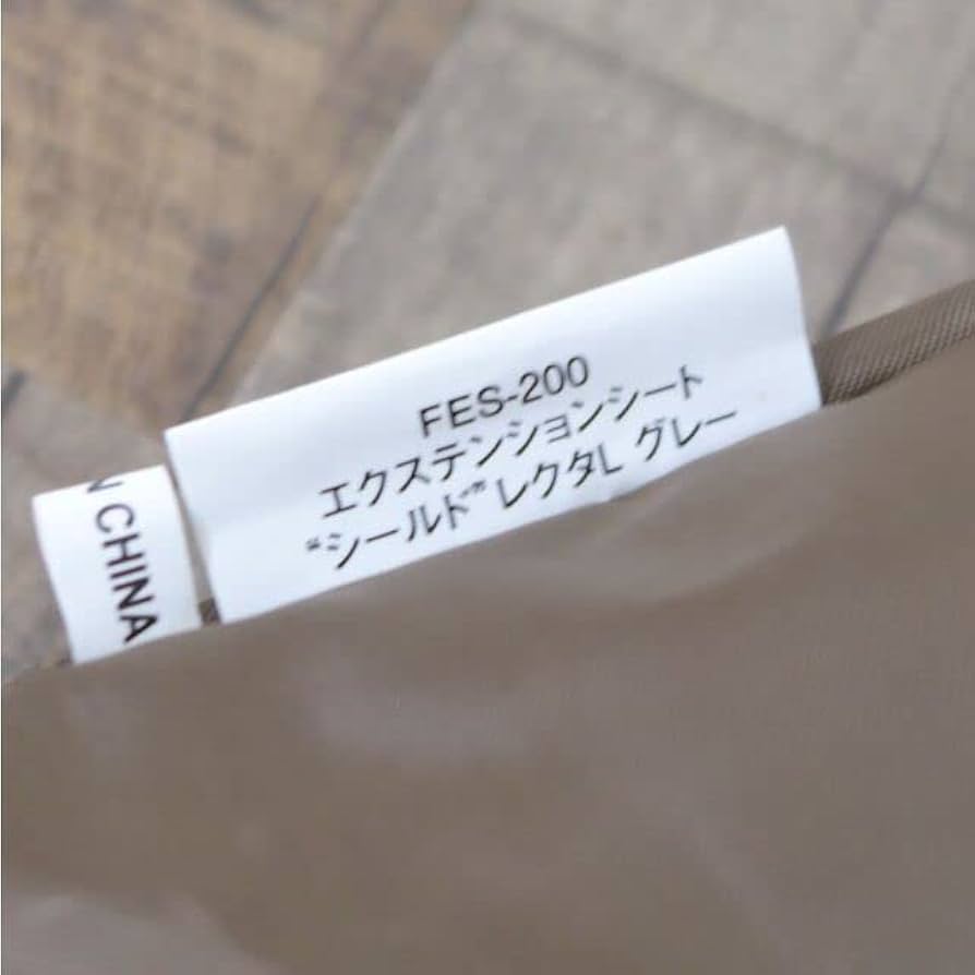 Amazon | スノーピーク snowpeak エクステンションシート シールド