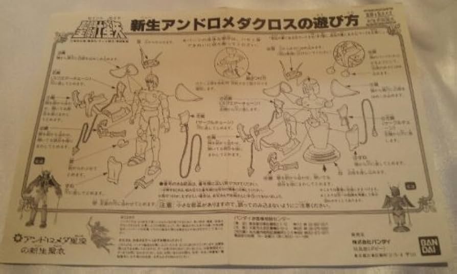 Amazon.co.jp: 聖闘士星矢 アンドロメダクロス アンドロメダ星座の新生