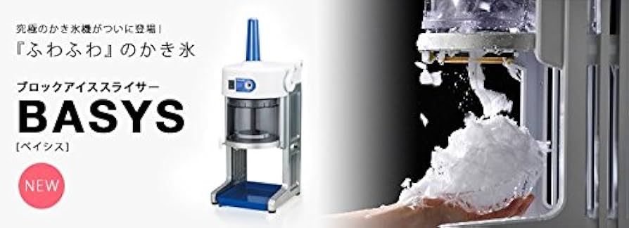 Amazon.co.jp: Hatsuyuki First Snow Ice Shaver, Block Ice Slicer