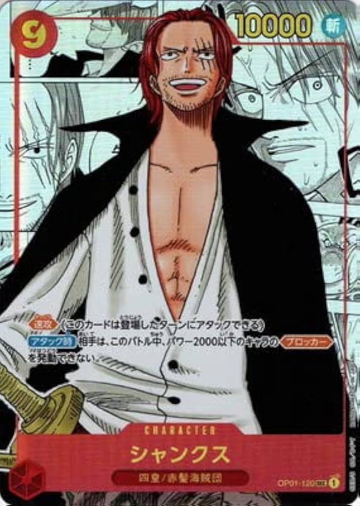 Amazon.co.jp: ONE PIECEカードゲーム 【スーパーパラレル】OP01-120