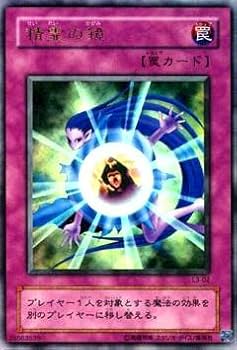 Amazon.co.jp: 【遊戯王☆限定品】リミテッドエディション3（遊戯編