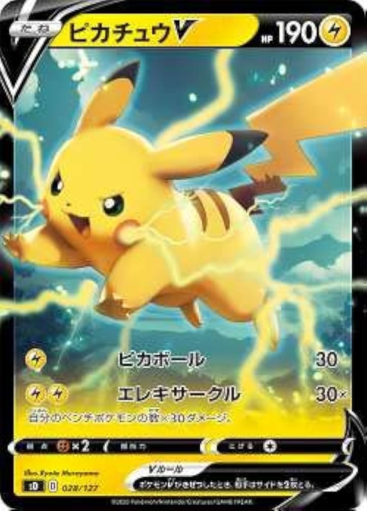 Amazon.co.jp: ポケモンカードゲーム SD 028/127 ピカチュウV 雷 V