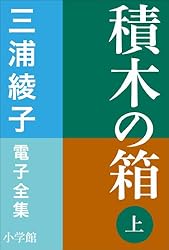 Amazon.co.jp: 三浦綾子 電子全集 続 泥流地帯 電子書籍: 三浦綾子