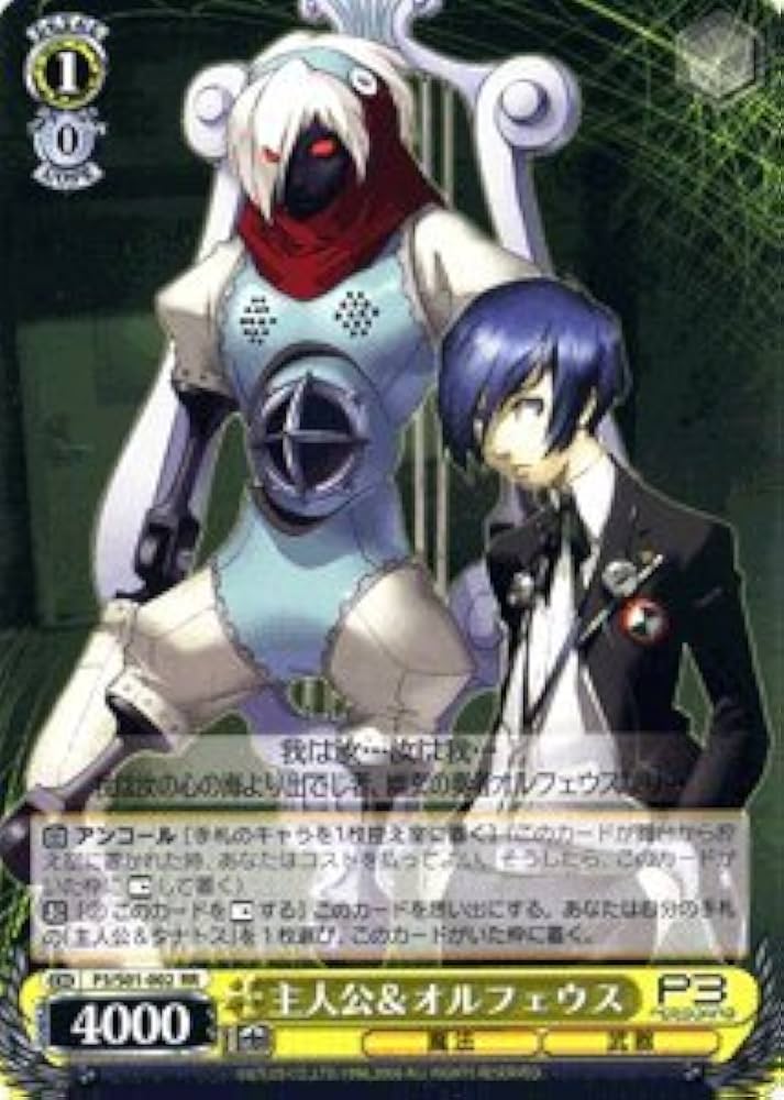 Amazon.co.jp: 【ヴァイスシュヴァルツ】 主人公＆オルフェウス【RR